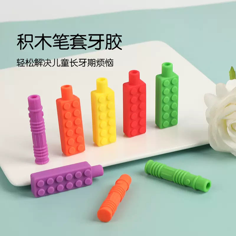 跨境儿童啃咬玩具军刀积木笔套咀嚼棒宝宝磨牙棒咬胶硅胶婴儿牙胶