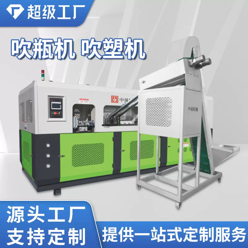一出二吹塑机塑料瓶吹塑机吹瓶机 塑料瓶设备塑料桶 半自动挤出机