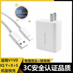 Vivo充電器互換iqoo yxsシリーズ適用80wフラッシュ充電ヘッド充電ケーブル