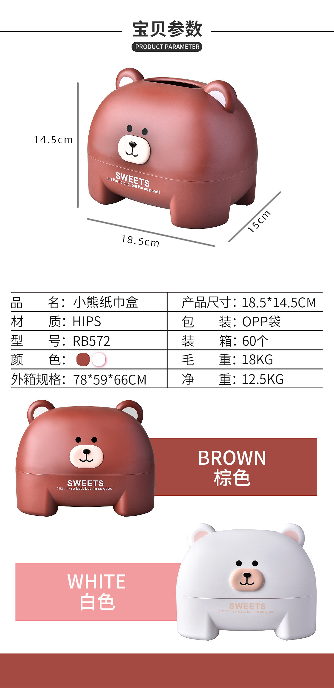 RB572小熊纸巾盒详情页_02.jpg