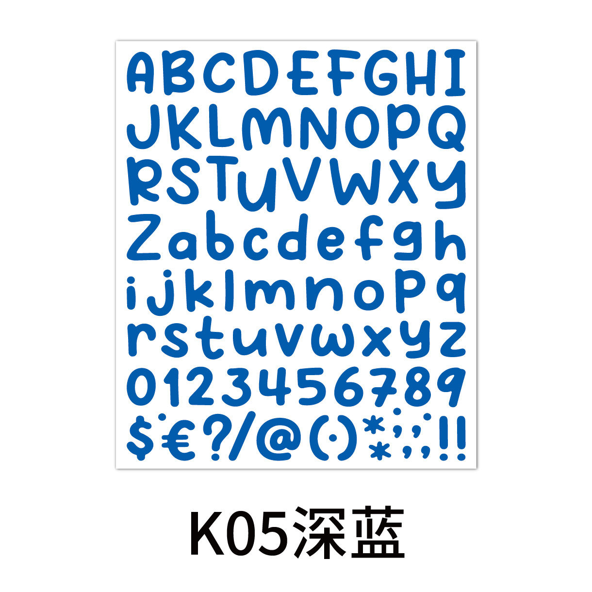 卡通字母数字贴-05.jpg
