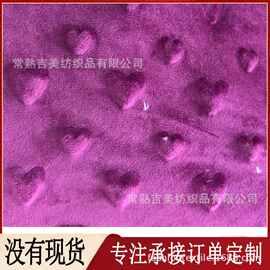 【法兰绒剪花】压花、剪花、刷花 毛毯 家居 玩具 宠物窝  服饰鞋