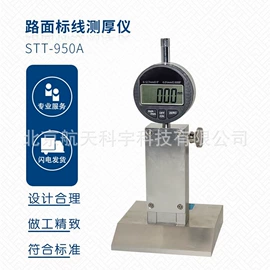 其他仪器仪表;测定仪;沥青试验仪器
