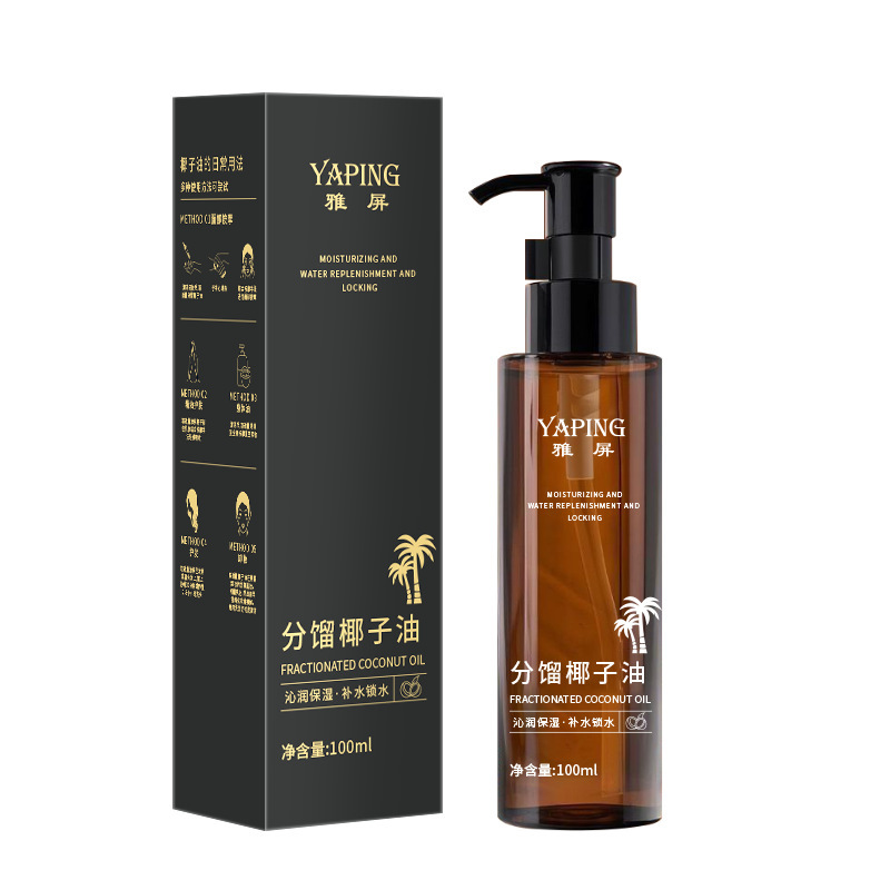 雅屏分馏椰子油面部补水清爽质地不粘腻滋润以油养肤精华液按摩油|undefined