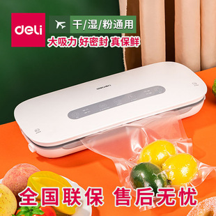 Deli LM888 Vacuum Packaging Machine Commercial Plastic Sealing Machine Dry and Wet Household Food Compression and Fresh-keeping Sealing Machine