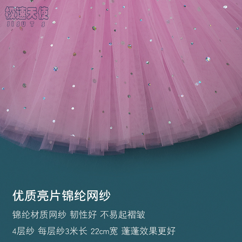 Children dance tulle skirt Skirt Girls pink pompadour skirt White skirt Ballet sequin skirt Dance skirt