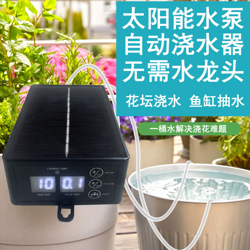 太阳能电动抽水机阳台地面积水快速抽干器鱼缸水池换水自吸水泵