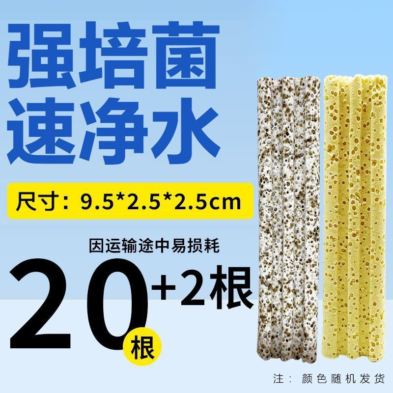 鱼缸细菌屋生化培菌硝化细菌纳米滤材滤缸周转箱鱼池水族过滤器|undefined
