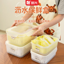振兴冰箱葱花杂粮保鲜盒加热便当饭盒食品饺子水果收纳盒滤水筛
