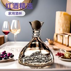 高級軽豪華水晶無鉛氷山赤ワイン覚醒器快速ワイン分酒器ワイングラスセット家庭用