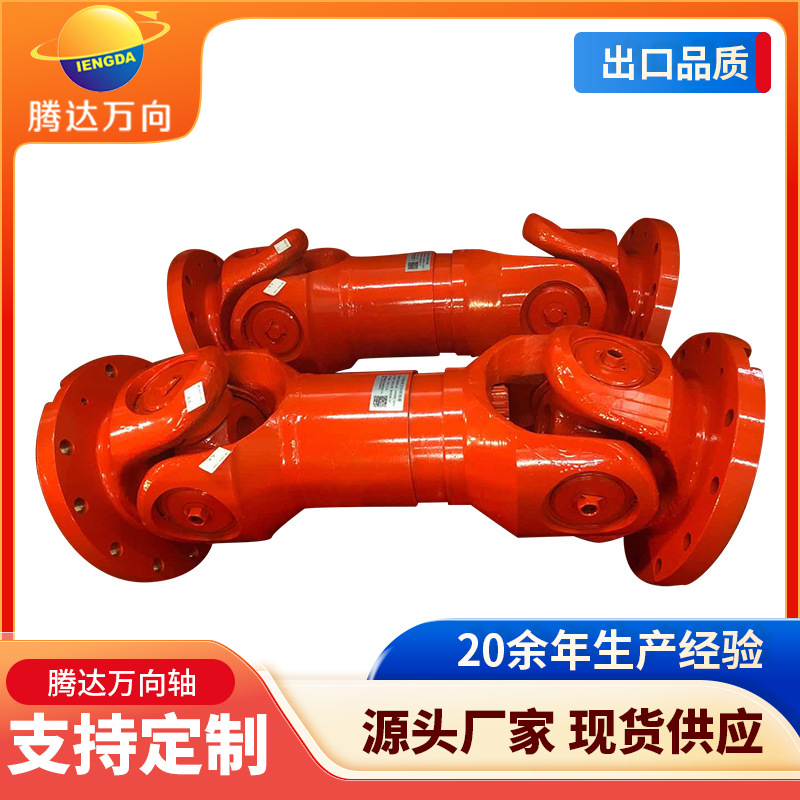 提高轴系动态性能传动机械十字轴式SWC285万向联轴器端面键式