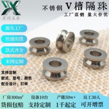 厂家批发不锈钢V槽隔珠定位珠 手链皮绳串珠散珠diy饰品配件
