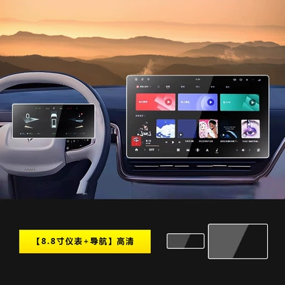 Navigation Protection Film Car — Car interior film - 25-models-of-yipai-008max-version-instrument-navigation-hd