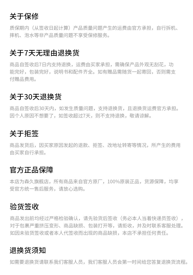 静音变频系列售后说明旗舰店.jpg
