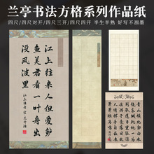 蜡染书法方格作品宣纸20格28格40格56格中楷大楷毛笔字国屏投稿