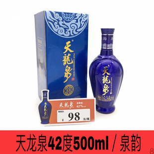 ����ȪȪ�42�ȵͶȏͺ�������500ml/ƿ�V���خa�׾ƺӳ�����Ȫ��
