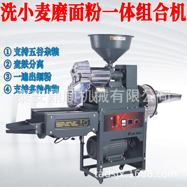 밀 세척 및 밀링 기계