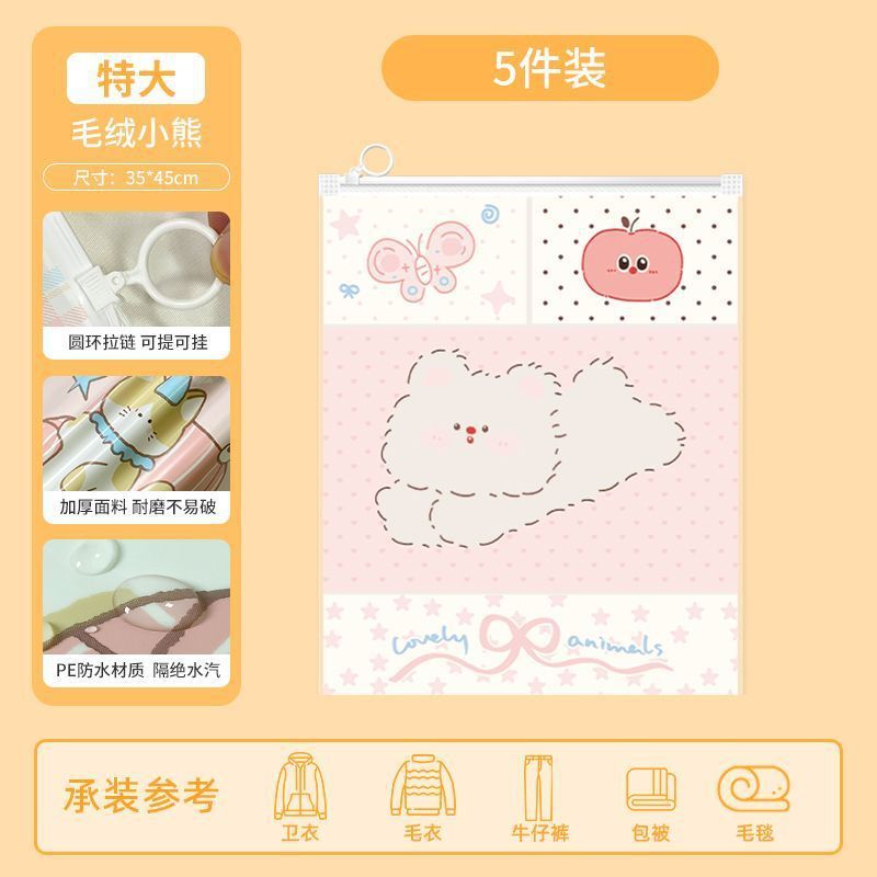 旅行收纳袋衣服拉环密封袋内衣内裤鞋子防尘袋便携行李箱整理袋子|undefined