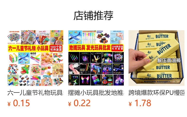 预览状态下无法点击,发布后,可点击跳转到对应的商品页面