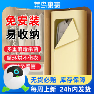 Tianjun Dryer Foldable Portable Clothes Dryer Household Small Baby Dormitory Travel Underwear Disinfection
