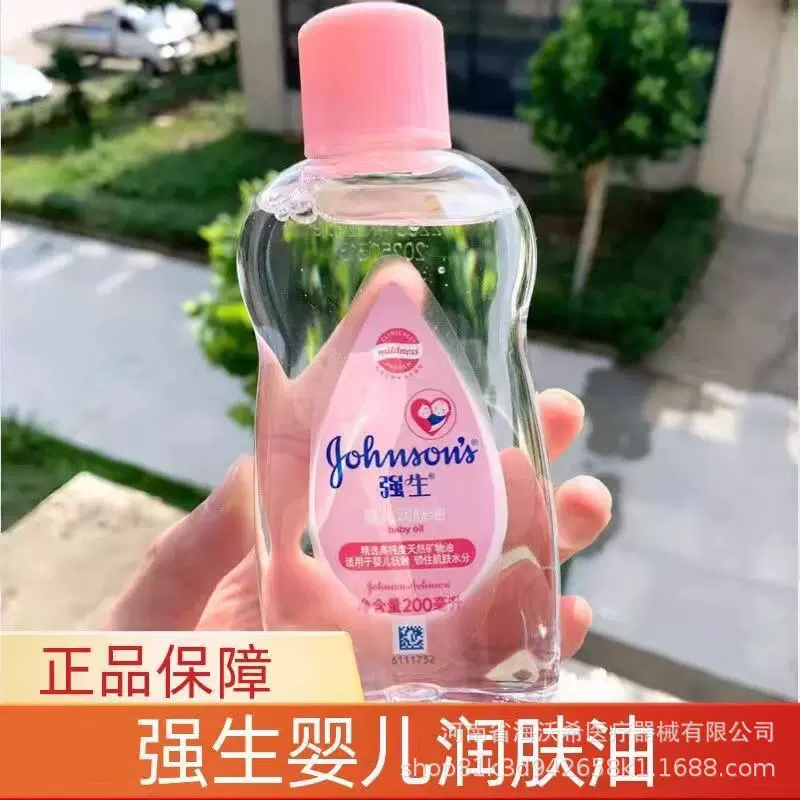 强生润肤油婴儿100ml  200ml宝宝按摩油油抚触油滋润护肤油正品