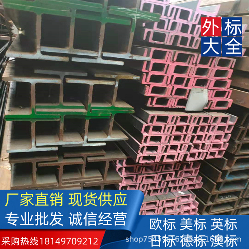 低合金JIS 日标槽钢75*40*5*7汽车制造 方矩管JIS STKR400 A36