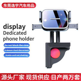 车载支架新能源汽车中控屏幕专用导航支架一键锁紧可横竖屏手机架