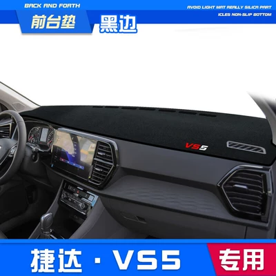 Suitable for Volkswagen Jetta Vs5 Günəş əleyhinə siperlik - jetta-vs5-short-front-desk-mat-black-edge