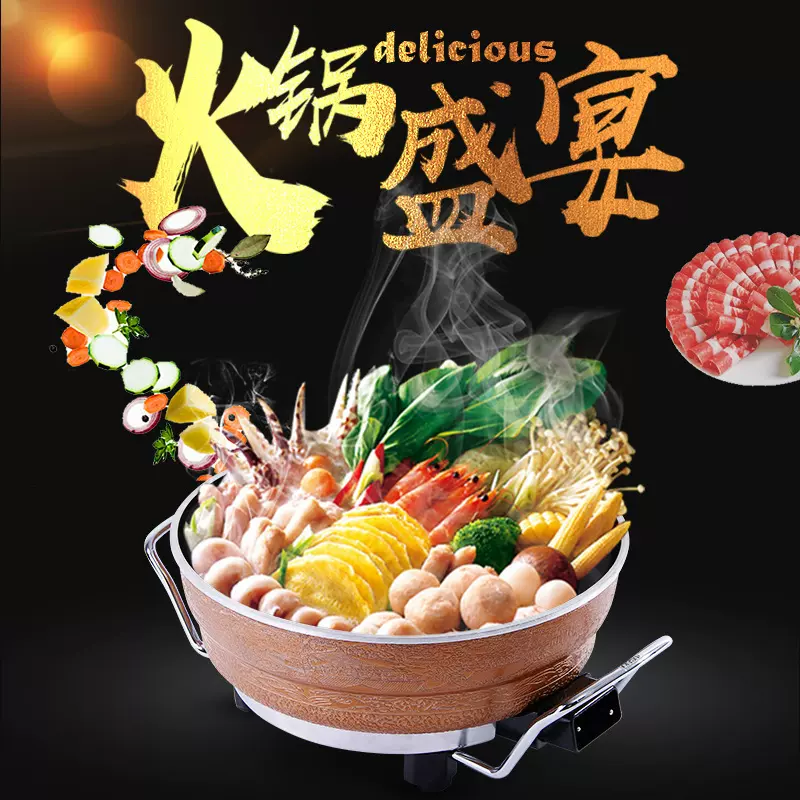 厂家直供多功能电热锅铝合金家用电火锅三层复合不粘防干烧速热