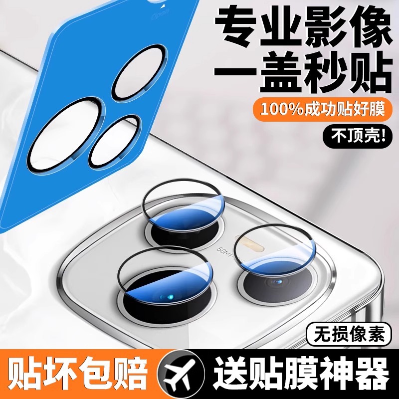 Suitable for Xiaomi Civi5Pro Lens Film Civi5 Mobile Phone Lens Protective Film Mi5 Camera Xiaomicivi
