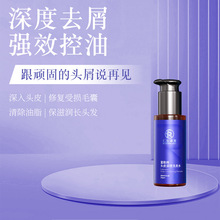 中科院富勒烯头皮调理洗发水便携装护发养发固发止痒去屑控油蓬松