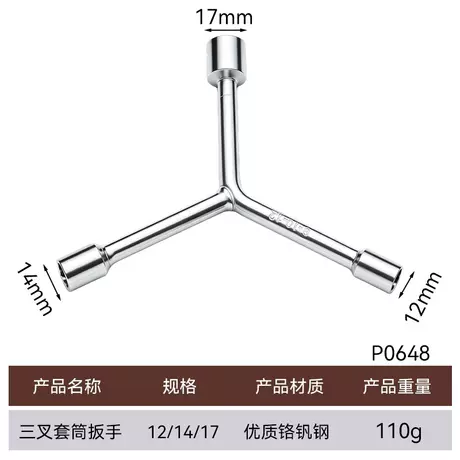 Three-prong socket wrench