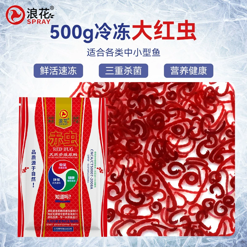 Спрей 500 г замороженный красный червь с высоким содержанием белка корм для мелких рыб шестиугольный Ласточка дракона рыба Золотая рыбка замороженный красный червь оптом