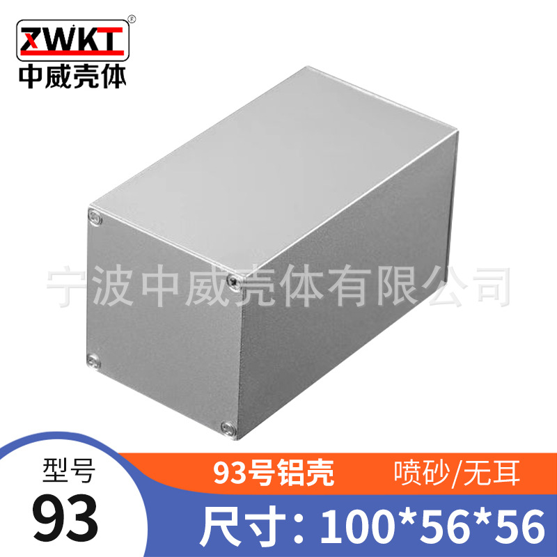 100*56*564铝型材外壳 电源壳体 金属电子仪表外壳 铝壳 屏蔽外壳