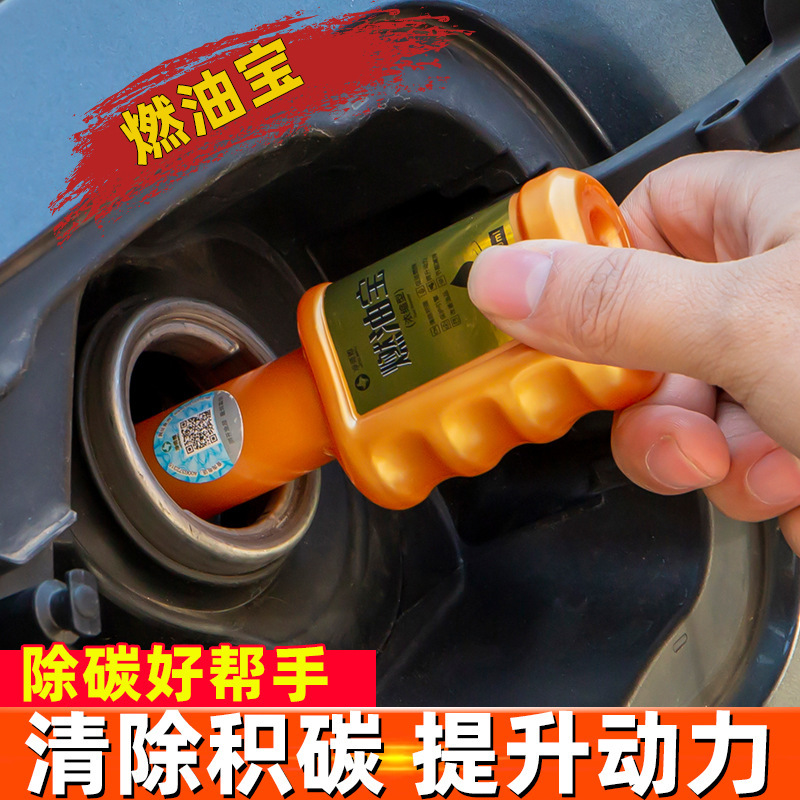 净师傅燃油宝清除积碳油路清洗剂金装除积碳发动机提升清洁燃油宝