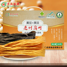 粤众佳源黑黄豆混合腐竹礼盒500克/盒广东手工特产凉拌菜干货火锅