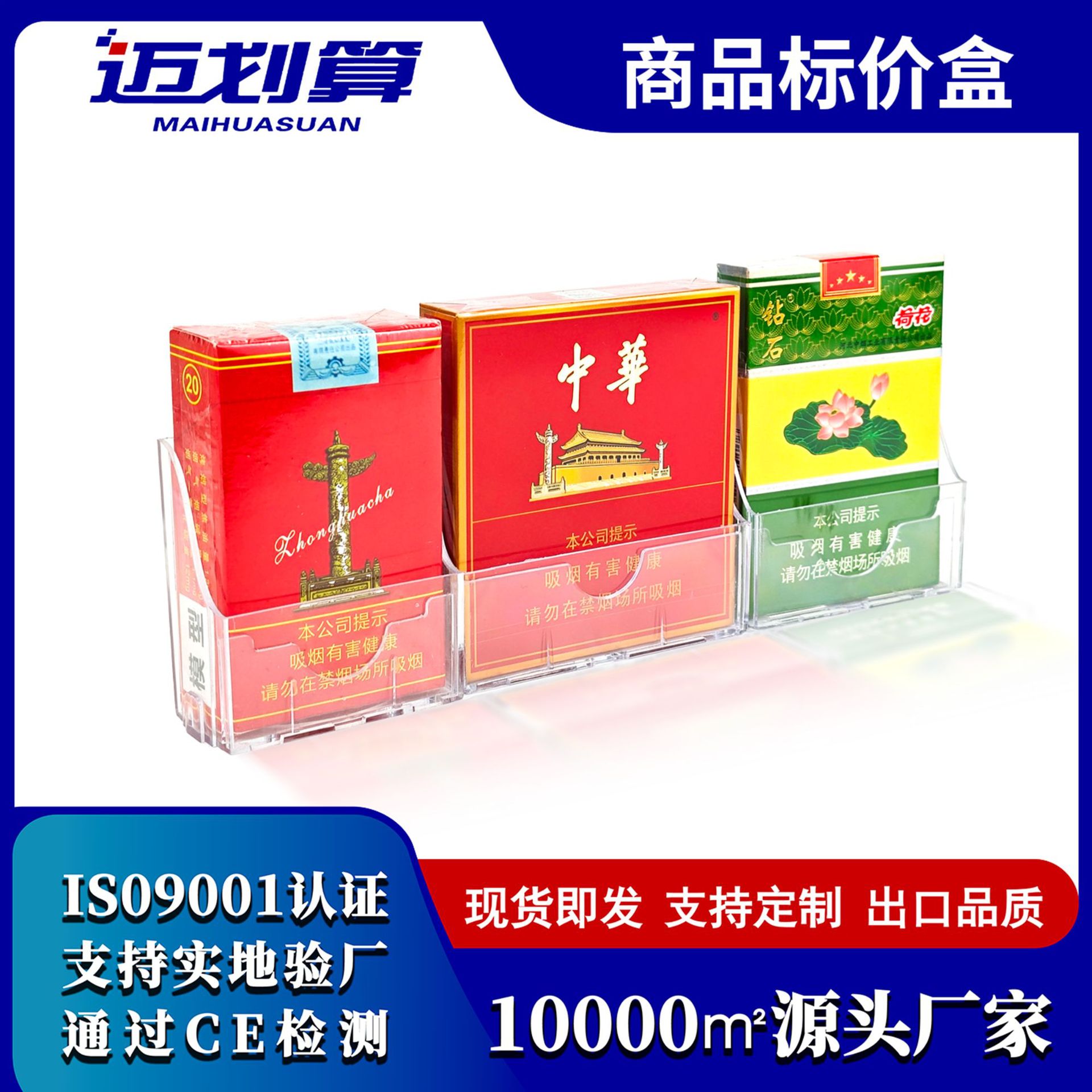 香烟标价盒 亚克力展示盒 烟价格标签盒 卷烟标价签 烟盒源头厂家