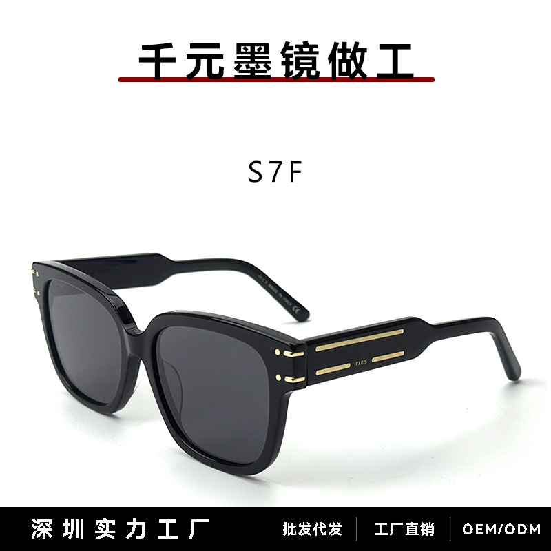 D Brand S7F Sunglasses for Men with Large Square Frames, Slimming Effect for Big Faces, Same Style as Jiang Shuying and Jay Chou, Uv Protection Sunglasses for Women
