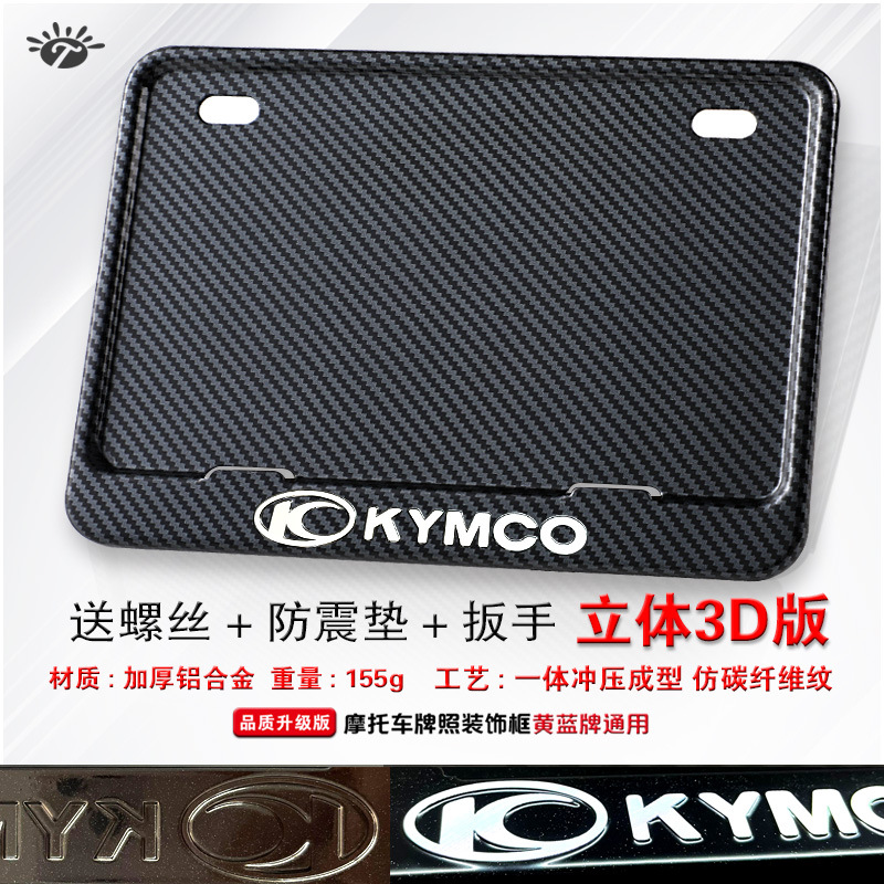 Motorcycle Rear: Universal Nömrə qabı - solid-imitation-carbon-guangyang-reflective-version-includes-screws-wrench-shock-pad