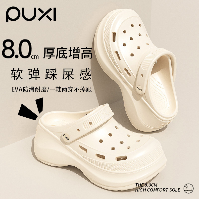 Puxi 超格好良い EVA 下駄クラシッククラウド高さ増加パフ下駄女性のソフトソール滑り止め下駄|undefined