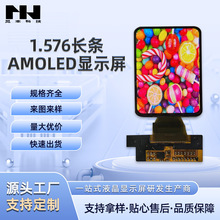 ���ҹ�Ӧ1.57��AMOLED 256*402�˶���� ��� �ҵ� ������ʾ��