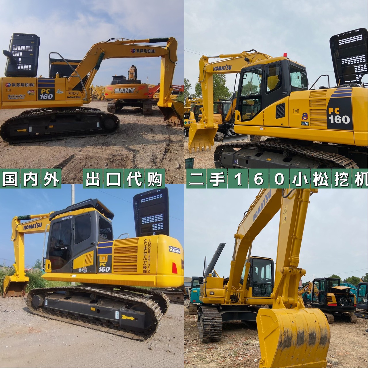 Exportación doméstica y extranjera de segunda mano Komatsu 120 - 160 excavadora Doosan 150 San135 excavadora