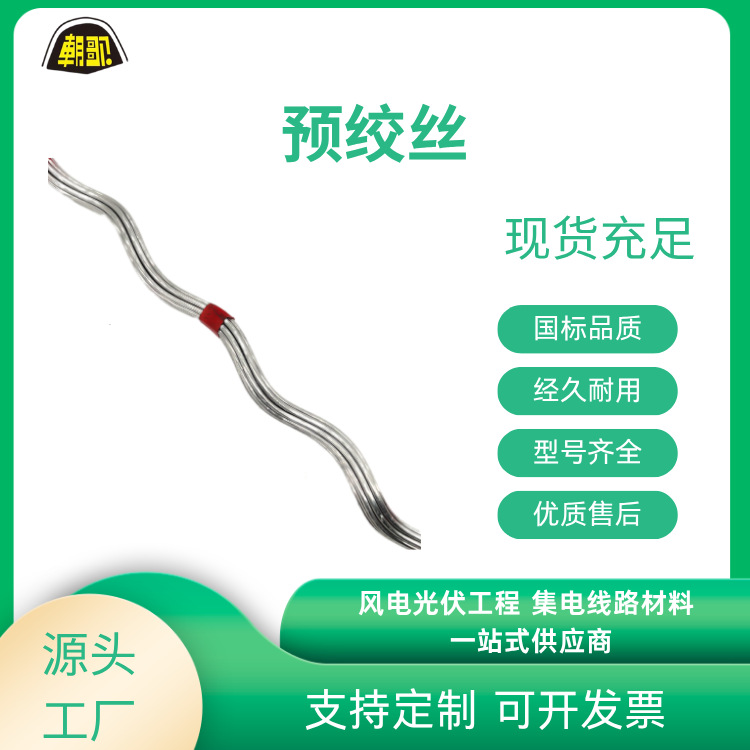 厂家批发电力金具预绞丝绞丝预绞丝铝套壳50钢绞线