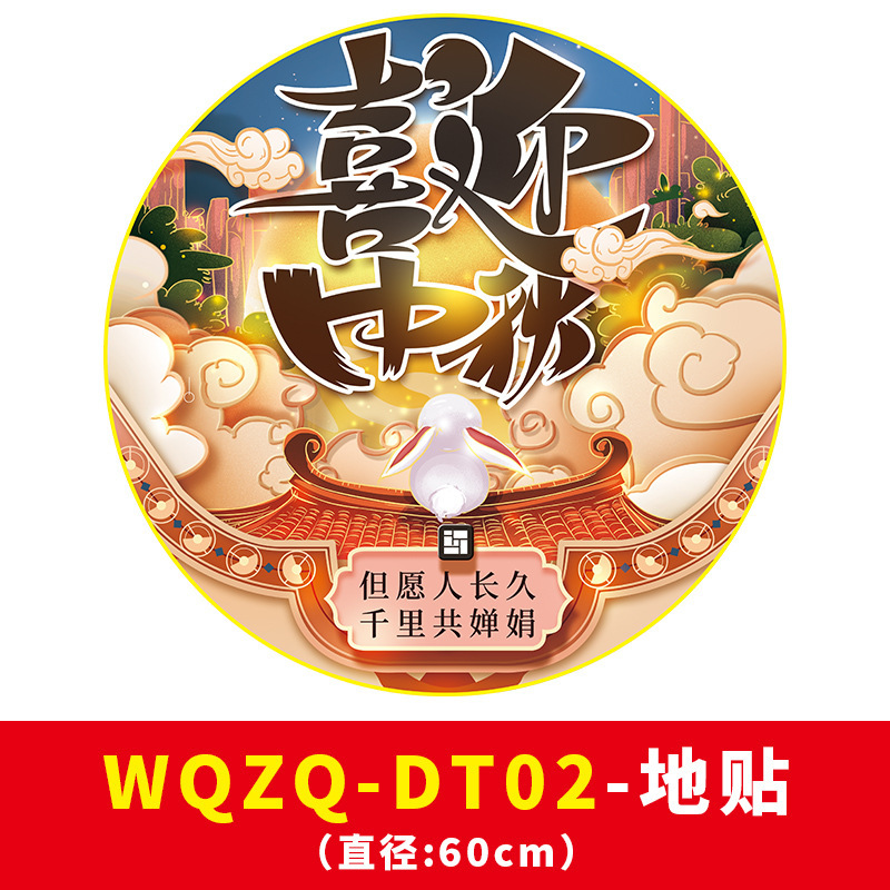 Festival del Medio Otoño Día Nacional decoración tirar bandera tirar flor colgando bandera centro comercial tienda Hotel supermercado actividad atmósfera diseño