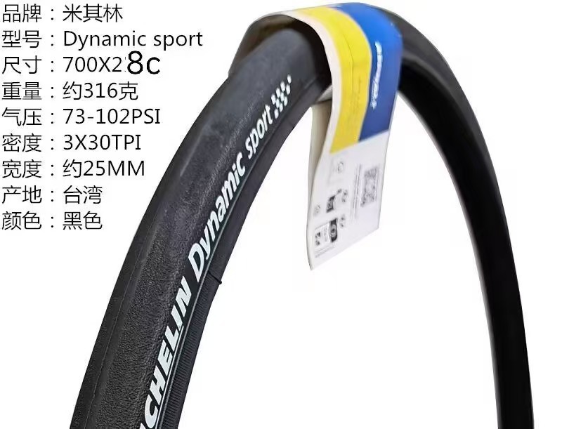 Michelin neumático de bicicleta DYNAMIC 700 * 23 / 25 / 28C neumático de carretera para entrenamiento antideslizante image 18