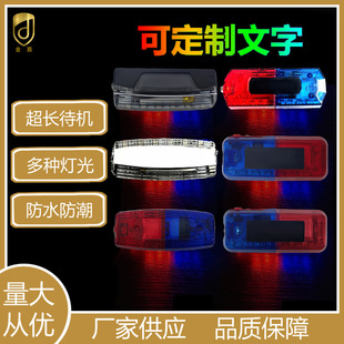 20-year-old shop shoulder lamp duty safety shoulder lamp property safety sanitation LED signal lamp outdoor safety warning