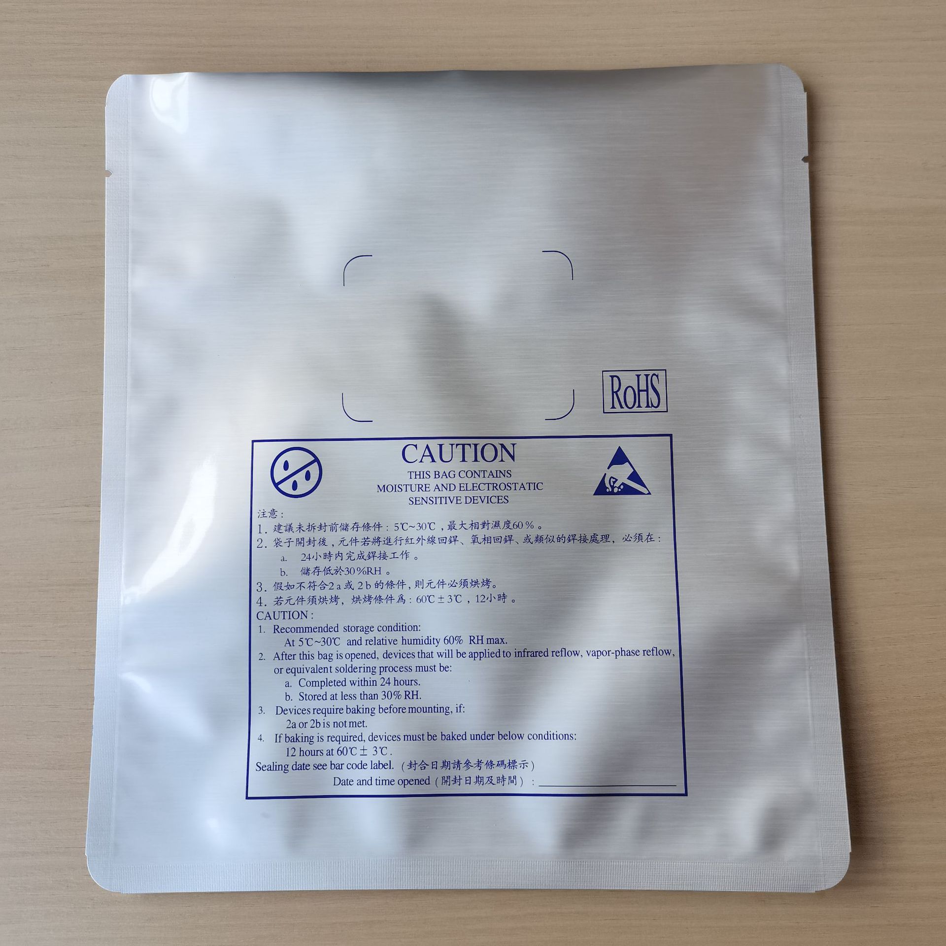 平口铝箔袋2202500 圆角 (8)