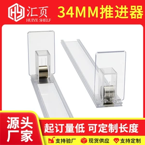 Supermarket Shelf Propeller Display Rack Propeller Propeller Acryl Transparent Booster Маленький лак для ногтей