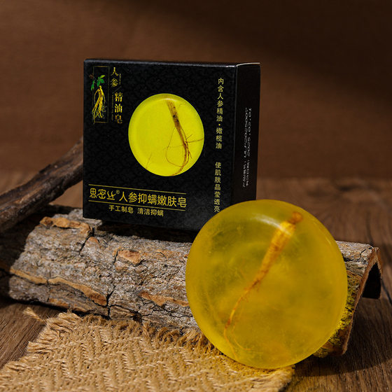 Ginseng Soap Sophora Flavescentis Anti-mite Soap Face Sulfur Soap Face Cleaning Female Male Cleaning Soap Handmade Soap Factory Wholesale