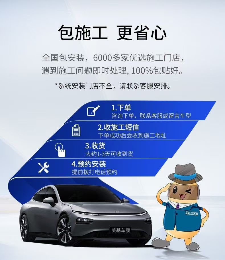 Meiji Car Film, Full Car Film, Front Windshield Film, High Heat Insulation, Sun Protection, Explosion-Proof Film, Dasheng Full Car Film